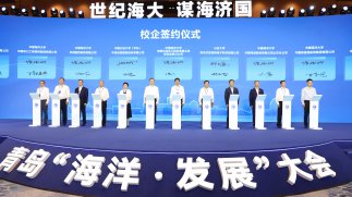 加強海洋領(lǐng)域科技創(chuàng  )新！碧水源與中國海洋大學(xué)簽署合作協(xié)議